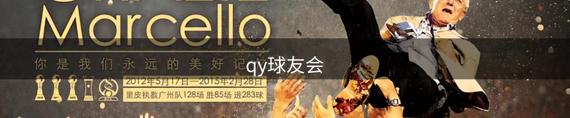 qy球友会-官方网站